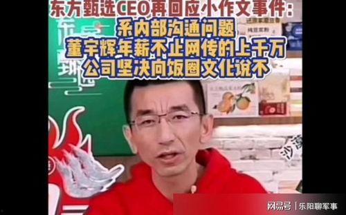 董宇辉离职员工爆料视频,离职员工爆料视频揭秘 第3张 董宇辉离职员工爆料视频,离职员工爆料视频揭秘 第3张