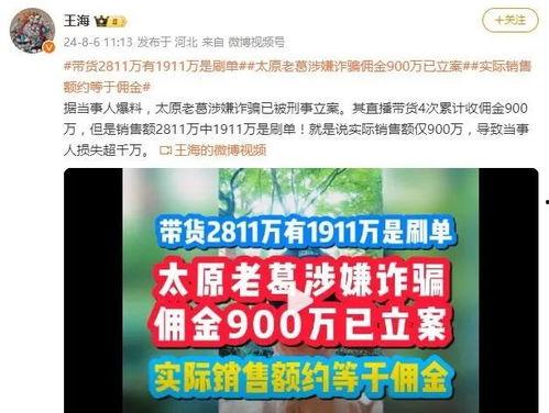 爆料打假视频,打假视频背后的真相与谎言  第3张