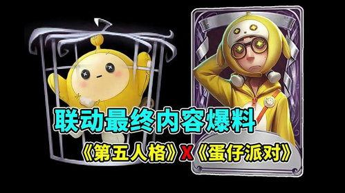 第五人格爆料最新联动,惊悚冒险新篇章即将开启! 第2张 第五人格爆料最新联动,惊悚冒险新篇章即将开启! 第2张